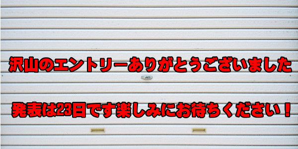 1shuuryou
